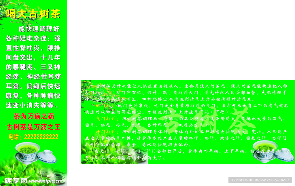 茶 文化