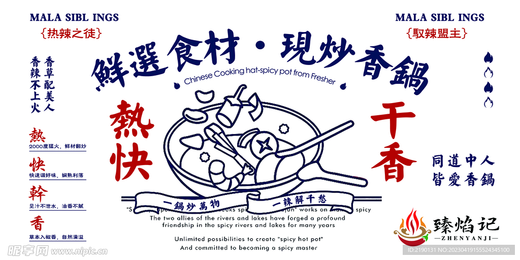 鲜选食材