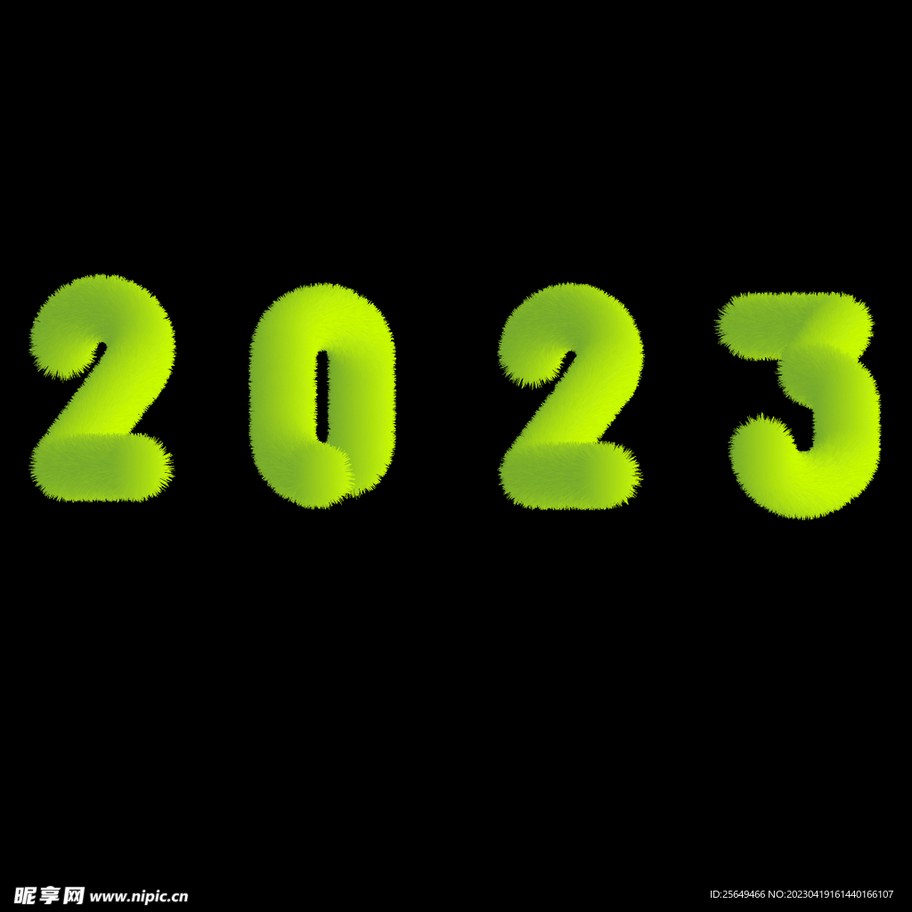 毛绒字2023