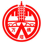 万佛塔水泥