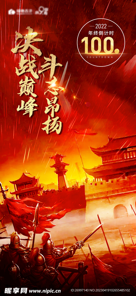 地产热销海报