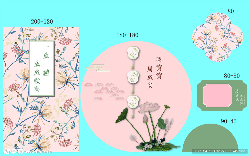 生日宴