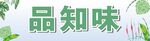 小吃店门头