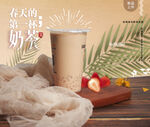 奶茶设计
