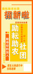 社团招新