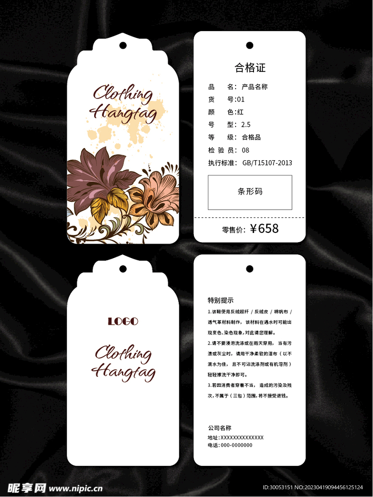 吊牌