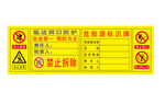 临边洞口防护  危险源标识牌