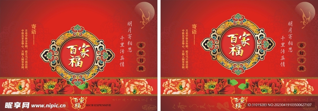月饼盒包装