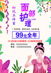 面部护理