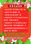 花店活动
