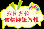 拍照道具