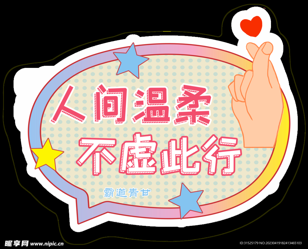 拍照道具