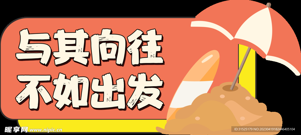 拍照道具