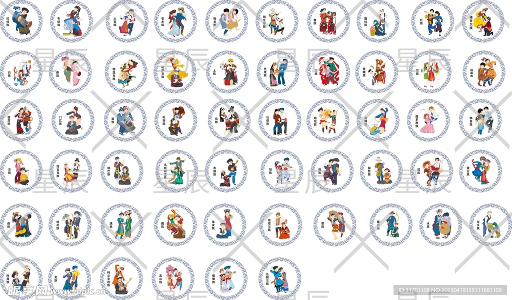 56个民族插画