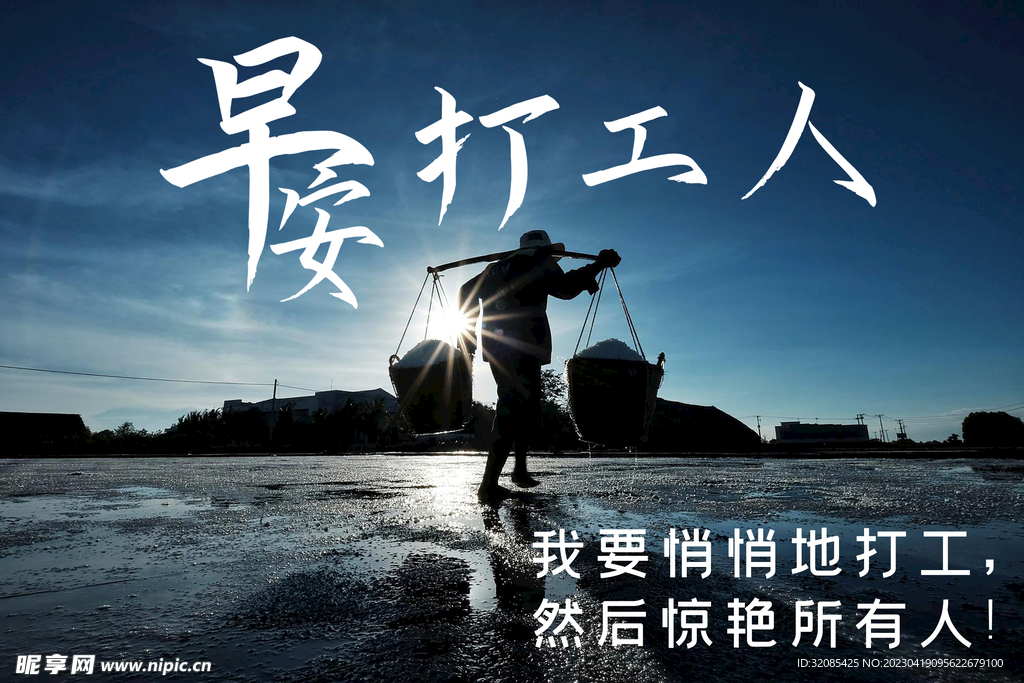 五一劳动节