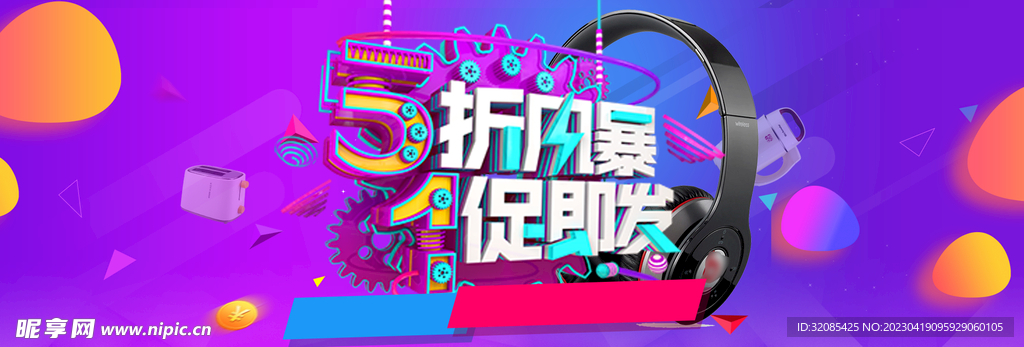 五一劳动节