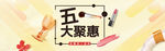 五一劳动节