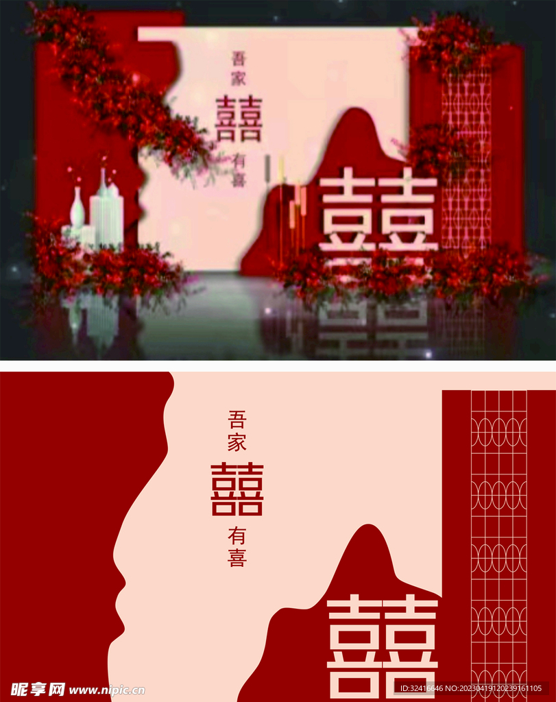 香槟红色迎宾区