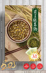 绿豆汤 绿豆沙