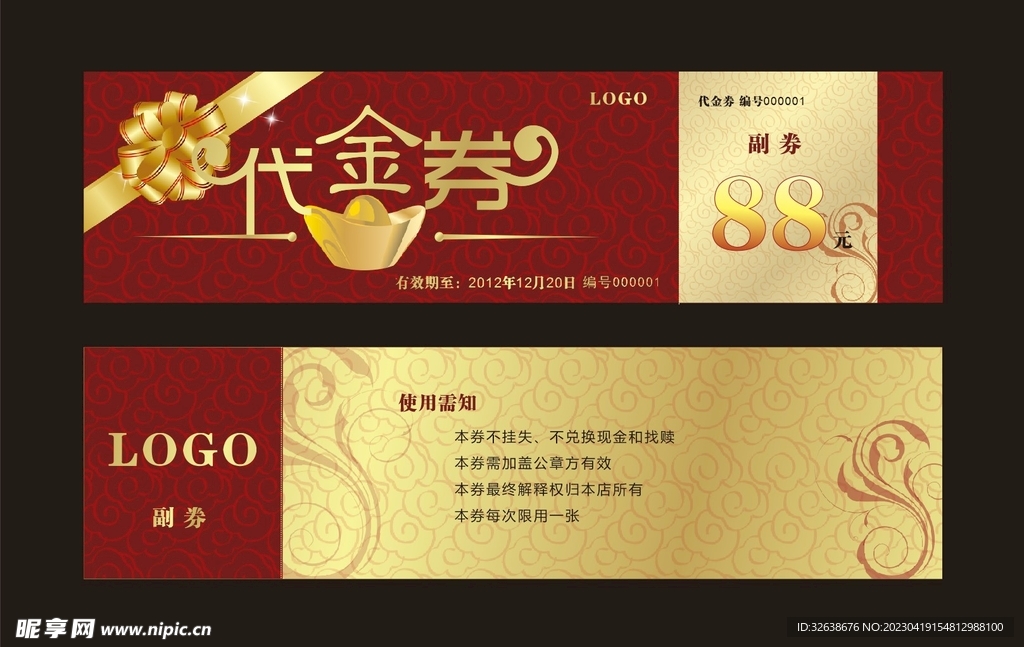 代金券