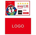 好评卡
