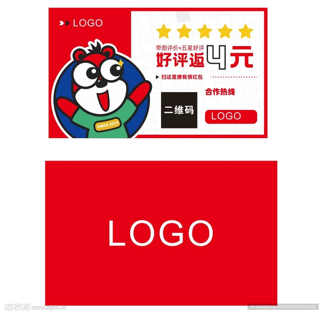 好评卡