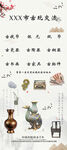 古玩海报展板X展架