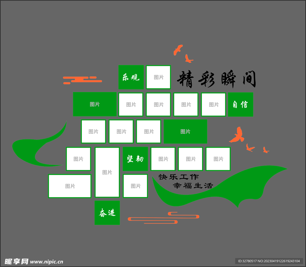 照片墙设计图__广告设计_广告设计_设计图库_昵图网nipic.com