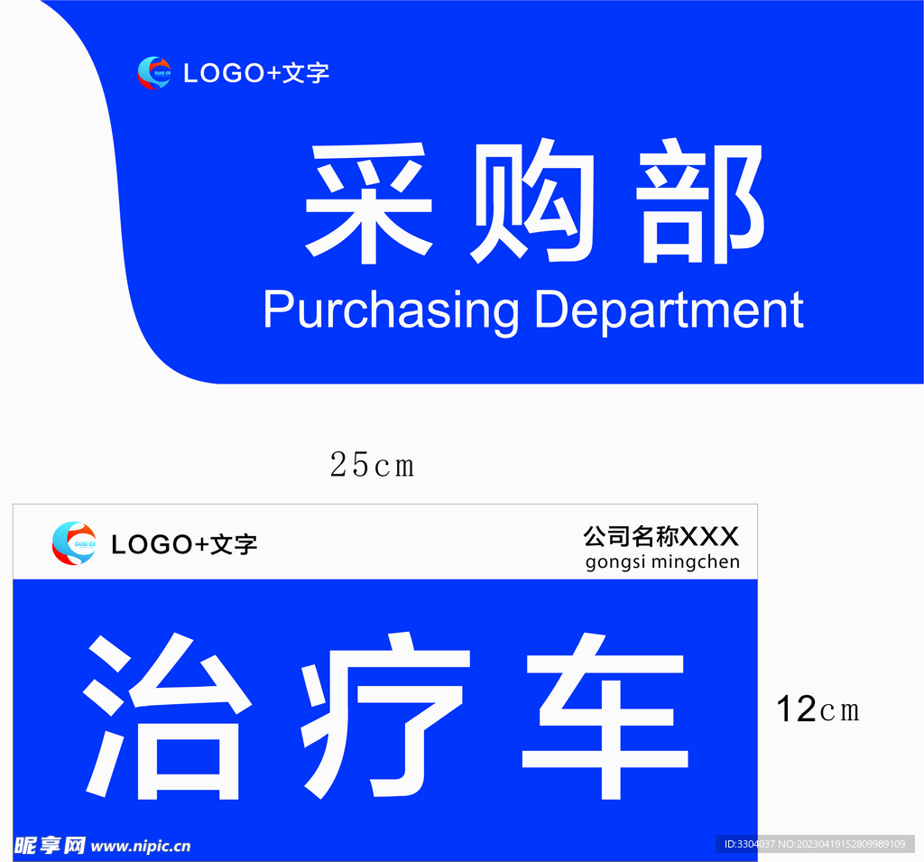 标牌 门牌