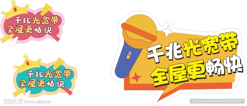 举牌