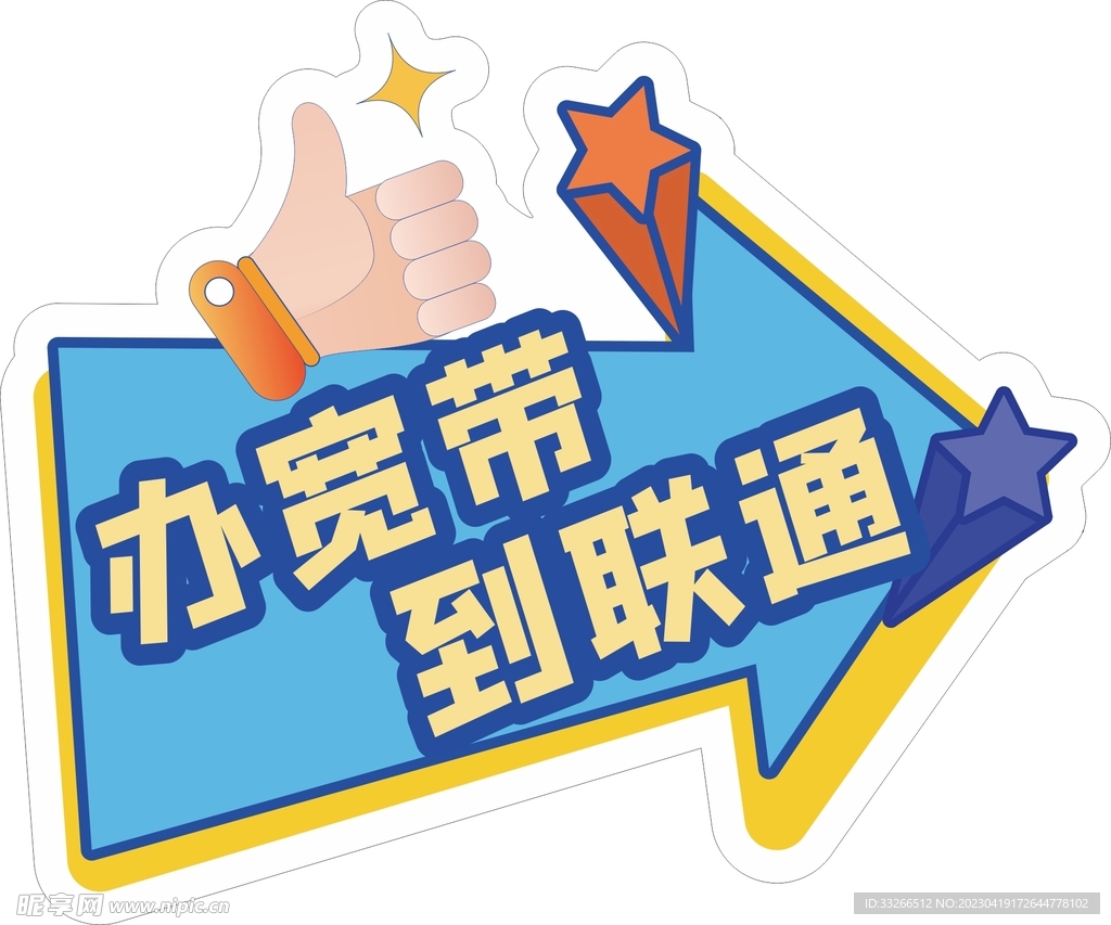 举牌