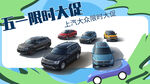大众途昂宣传图