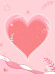 粉色剪纸风爱心浪漫海报背景