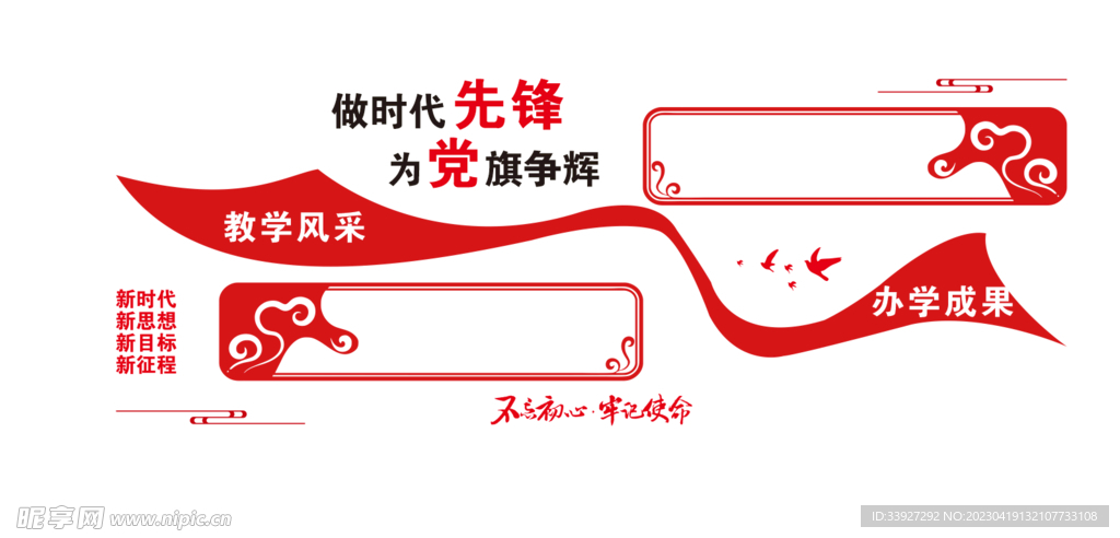 风彩墙
