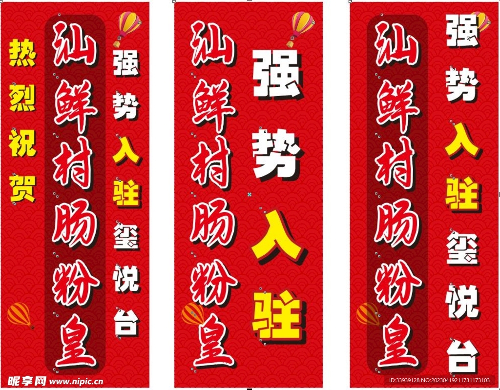 强势入驻