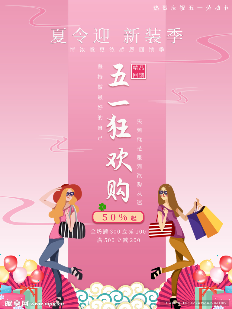 51狂欢购 大促设计