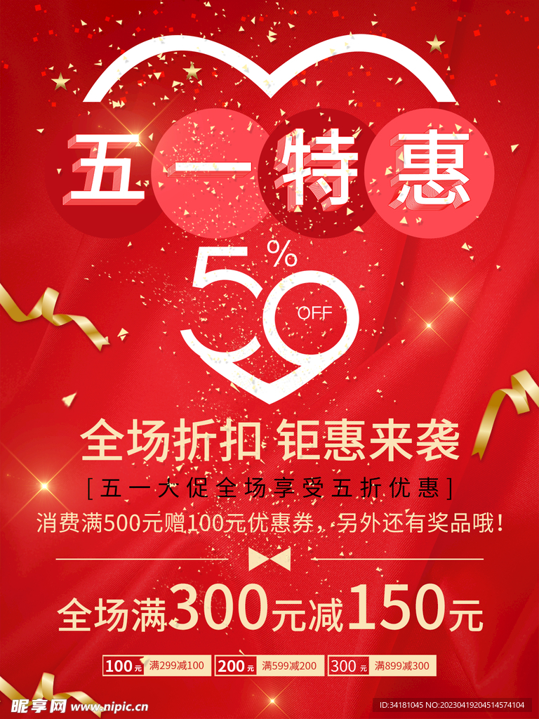  51海报
