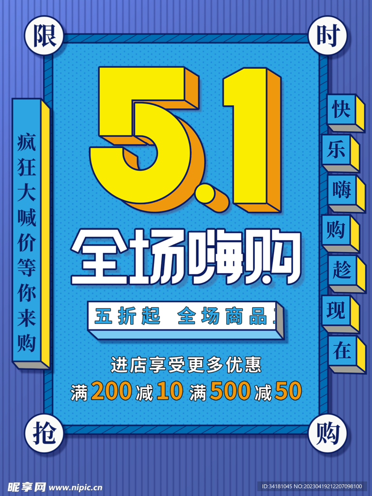 51嗨购 