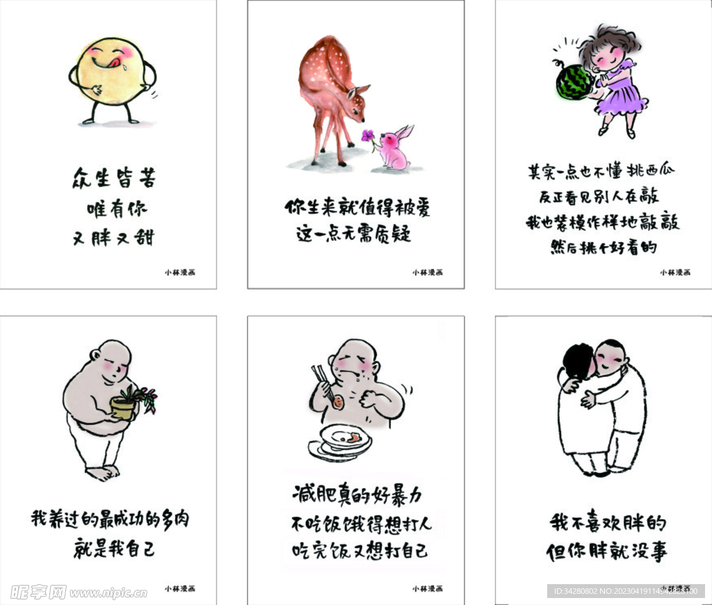 漫画海报