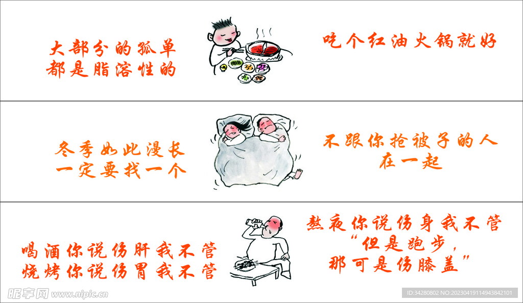 漫画海报 