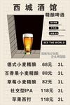 酒馆活动v
