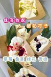 酸奶