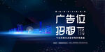 广告位招租