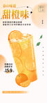 甜橙水果茶