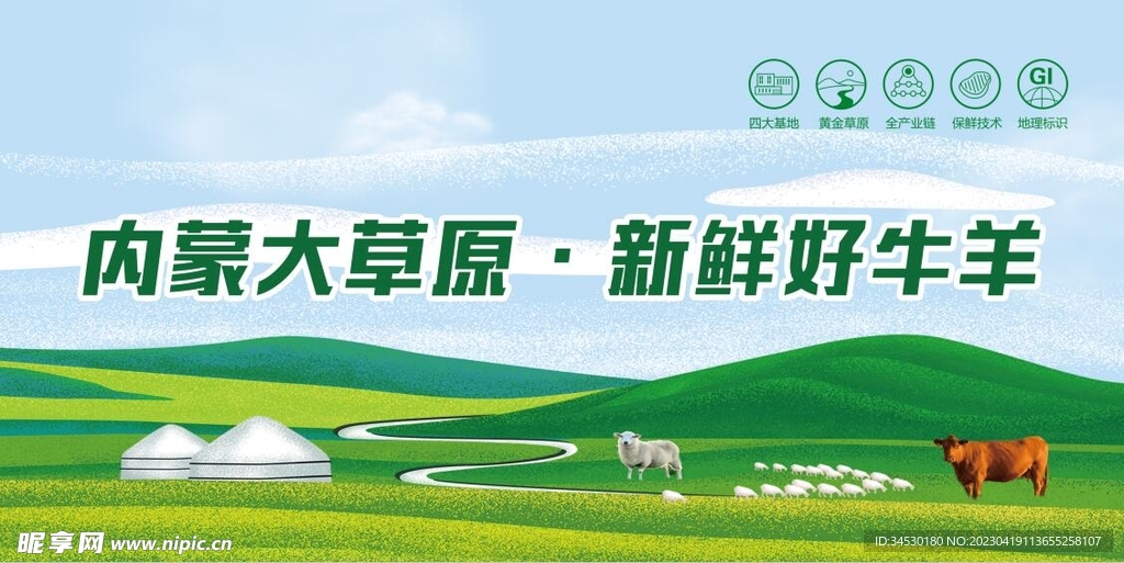 肉品
