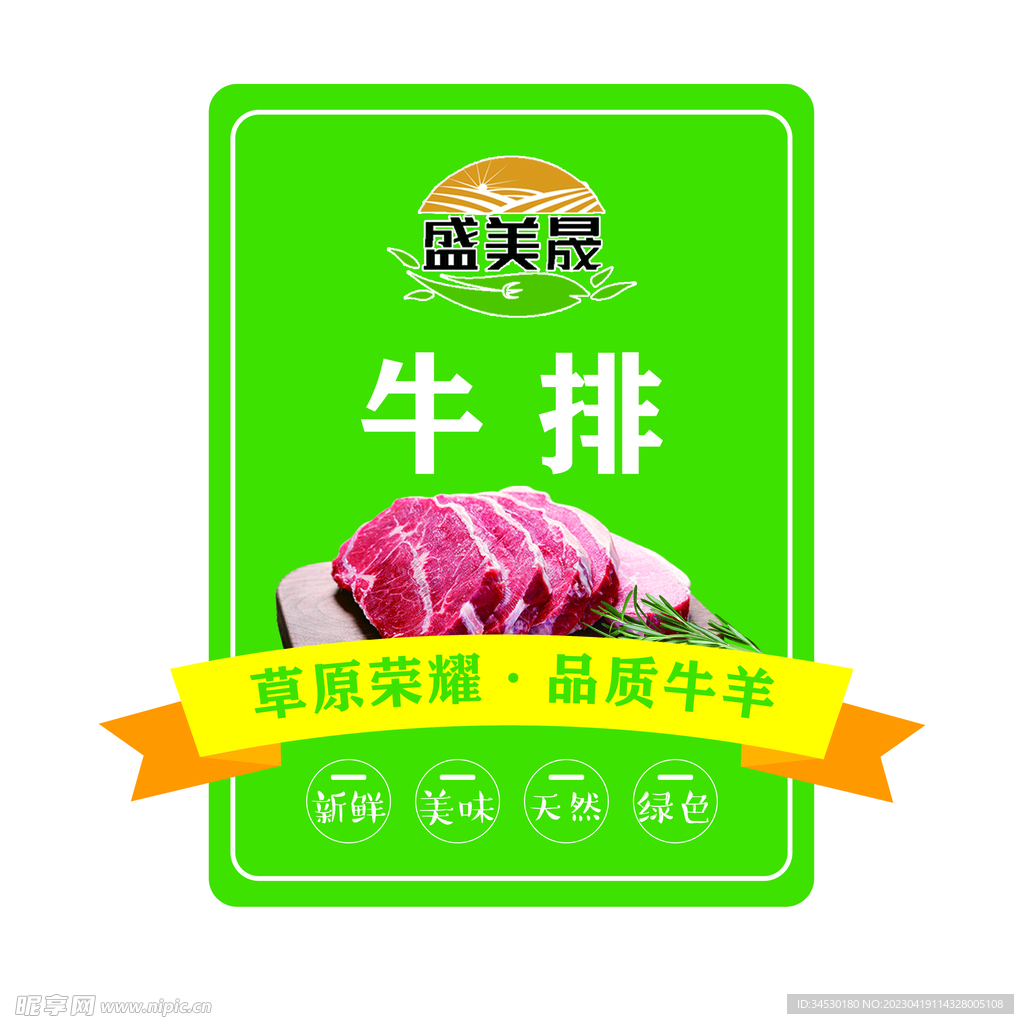 贴纸