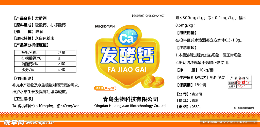 肥料