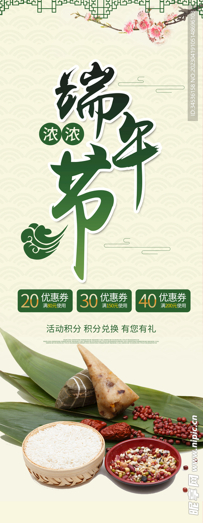 端午节展架