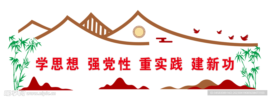 形象墙