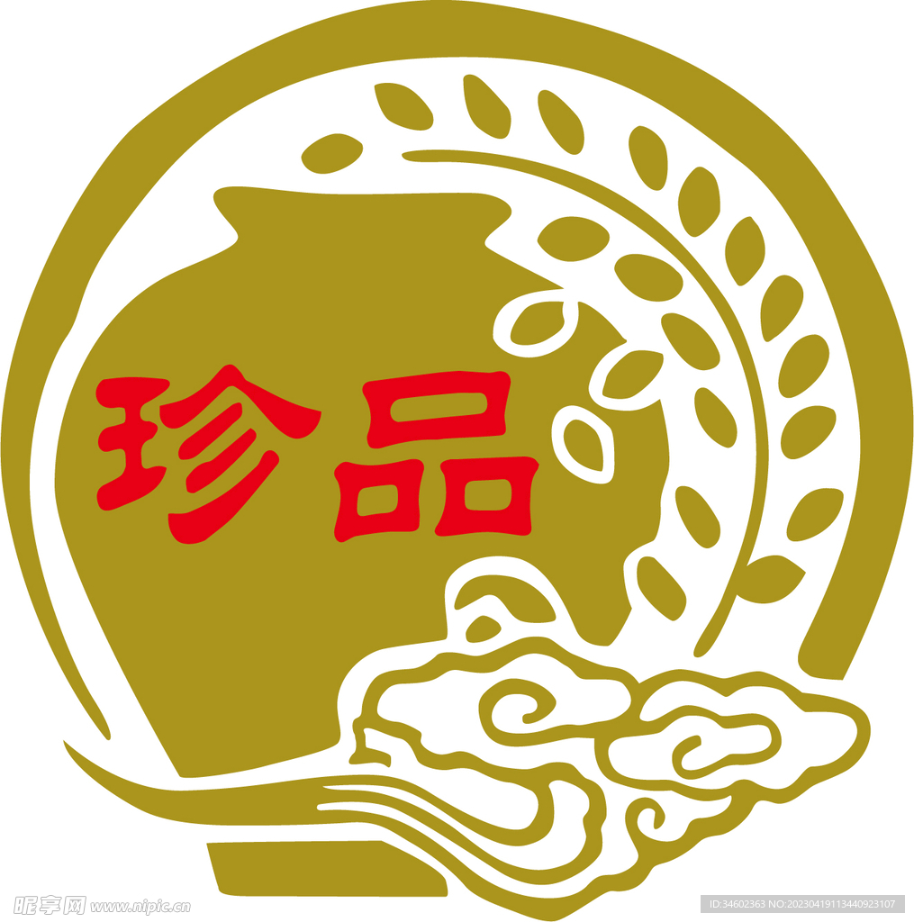 珍品
